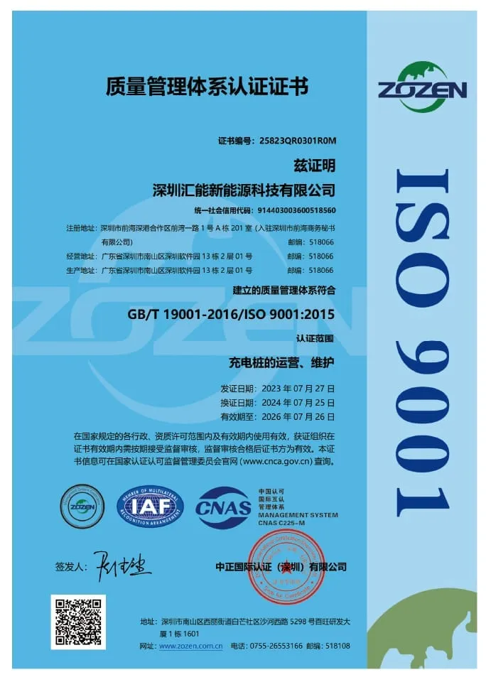 ISO9001质量管理体系认证